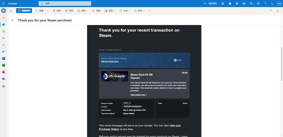 下单排队确认邮件