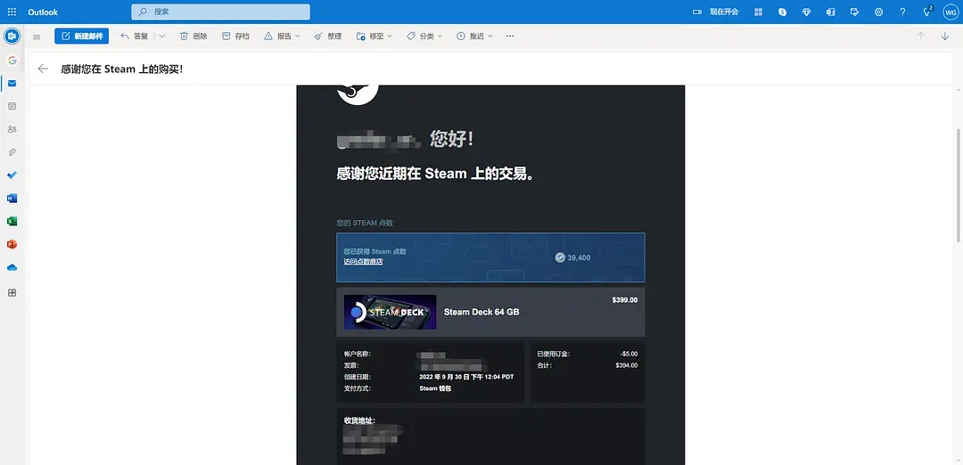 购买成功确认邮件